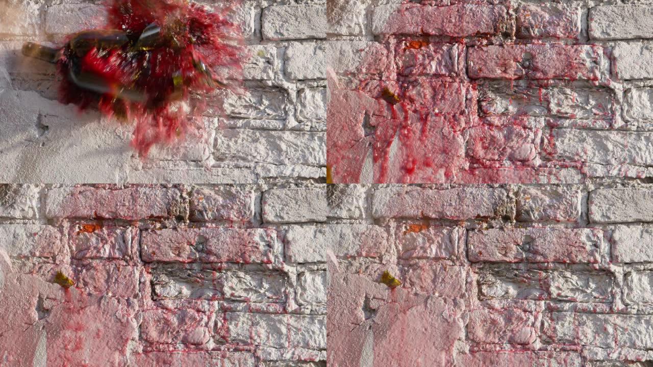 有人把玻璃瓶红酒扔到砖墙里，于是碎裂，碎片飞来飞去，饮料污渍粉饰在墙面上，慢动作，收起
