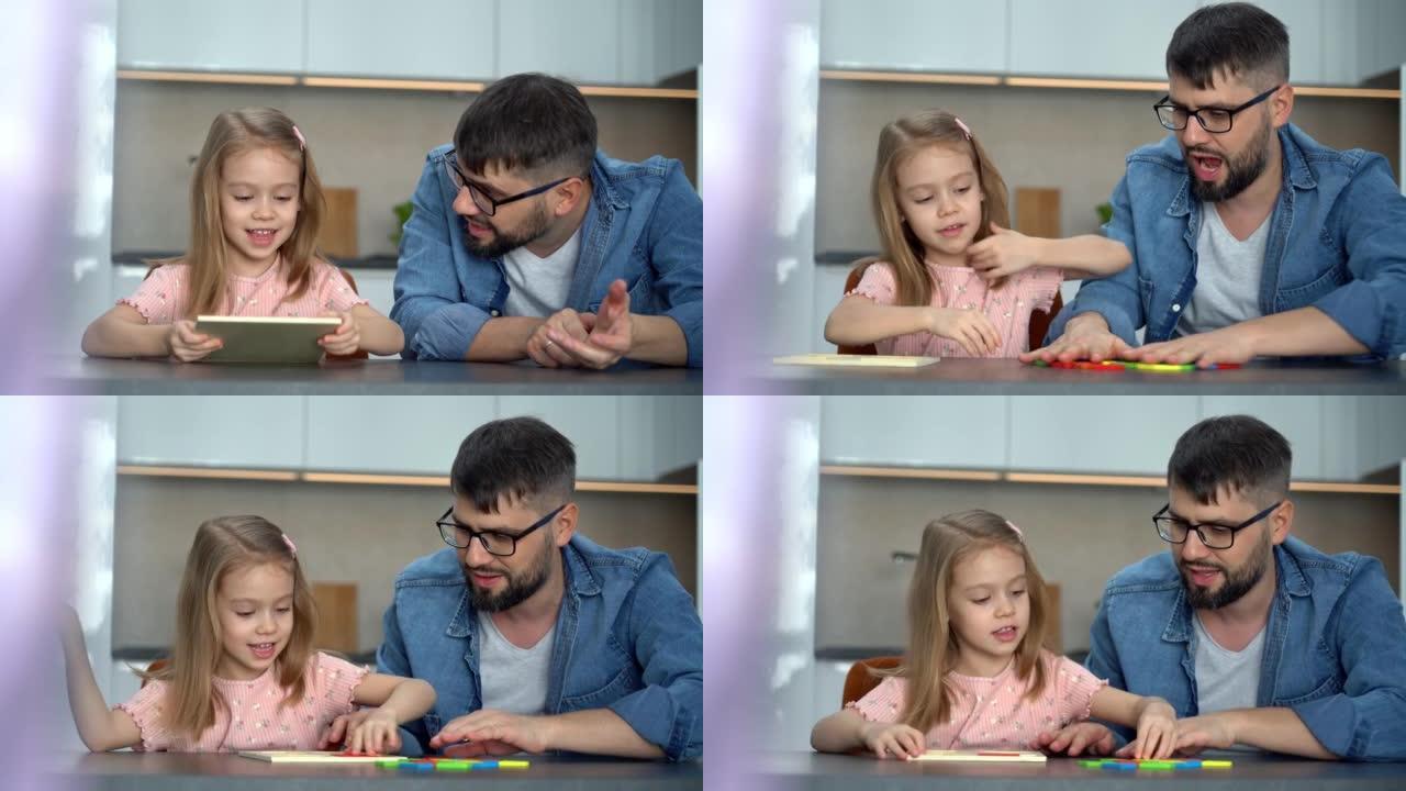 父亲和女孩拼凑七巧板拼图。家庭收集拼图。教育