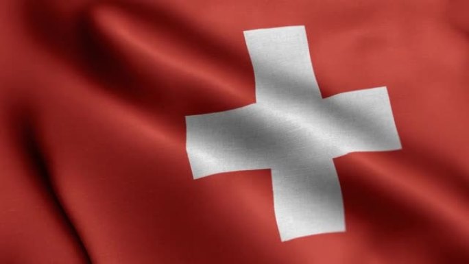 瑞士国旗-瑞士国旗高细节-国旗瑞士波浪图案可循环元素-高分辨率和高细节织物纹理和无尽循环股票视频