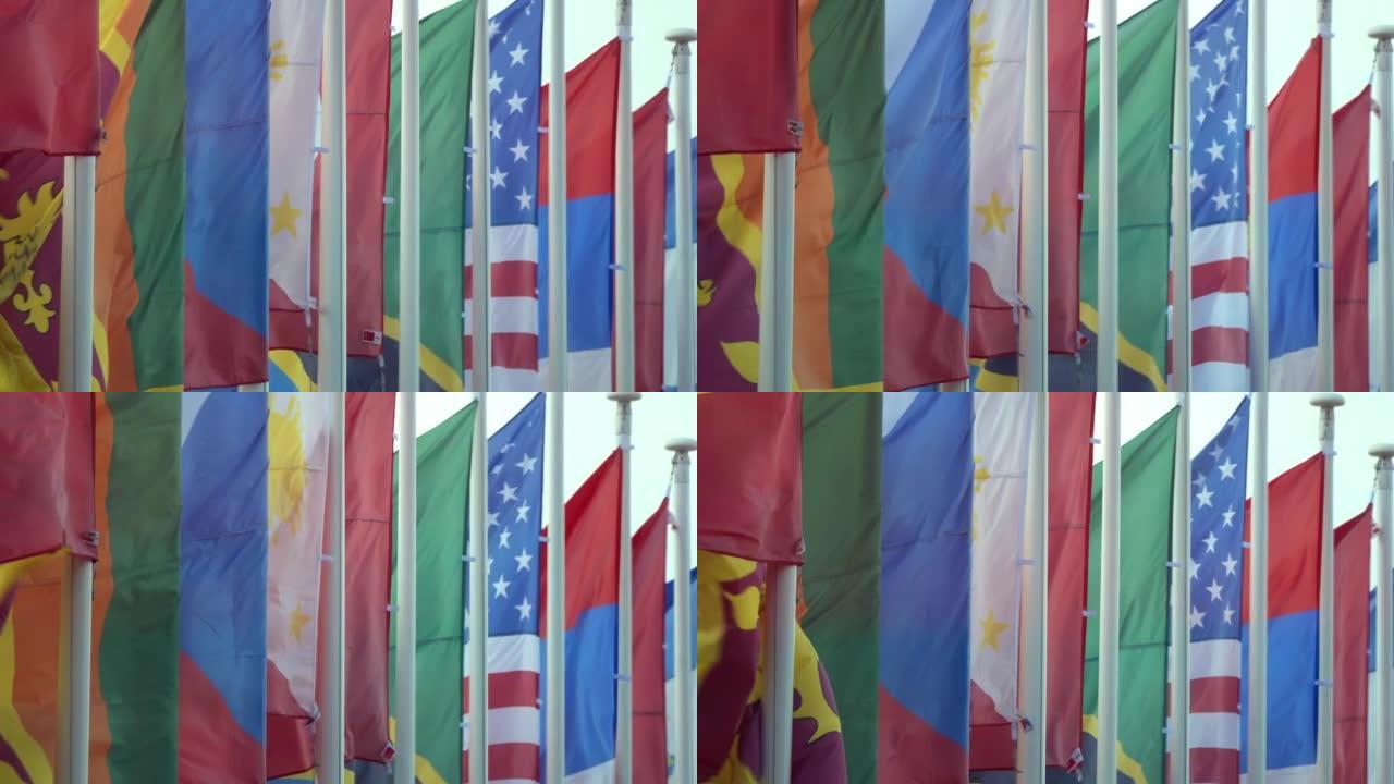 世界各国的国旗迎风飘扬。