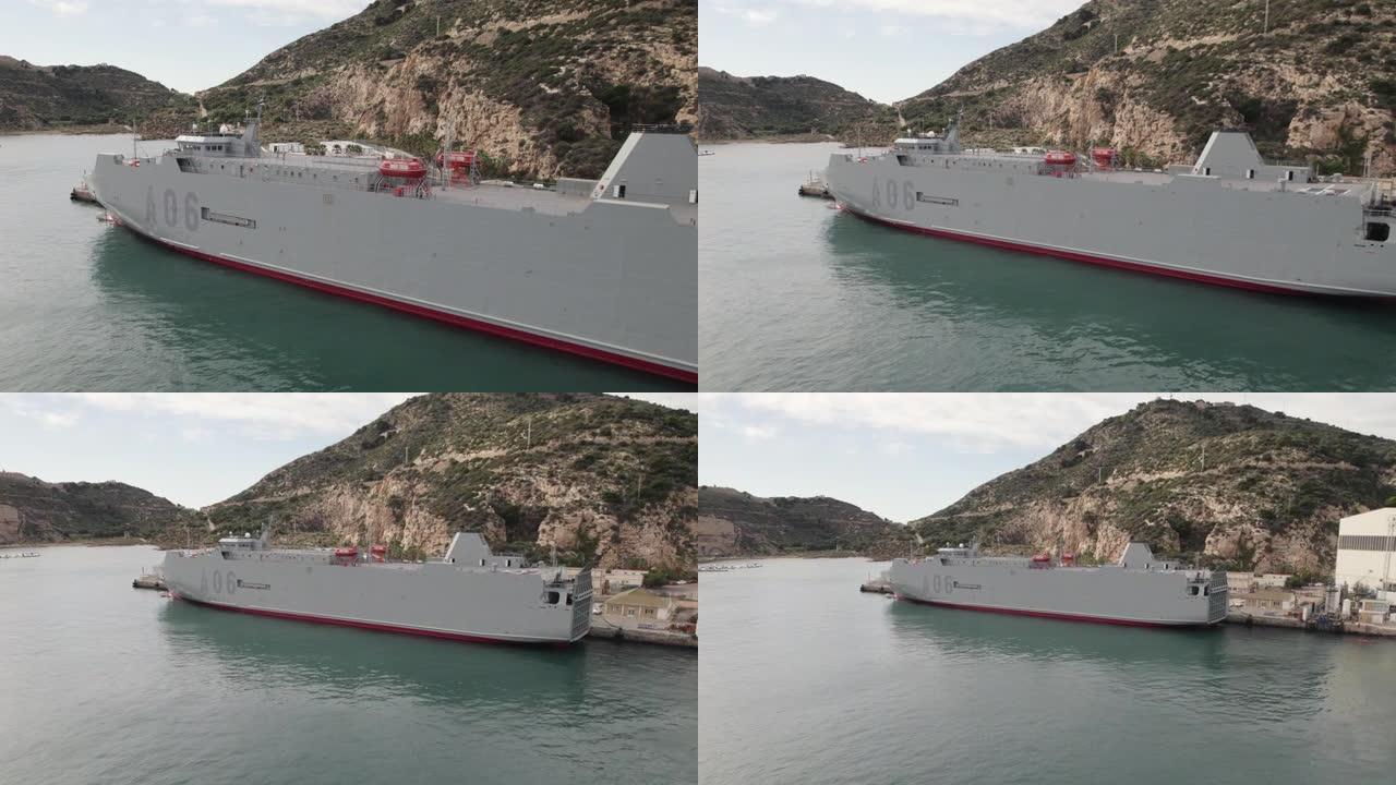 “伊莎贝尔A06”号海军舰艇停泊在西班牙卡塔赫纳工业港。空中的回程