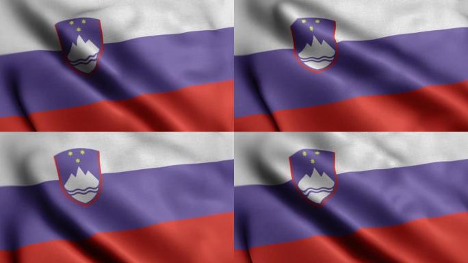 斯洛文尼亚国旗-斯洛文尼亚国旗高细节-国旗斯洛文尼亚波浪图案可循环元素-高分辨率和高细节织物纹理和无
