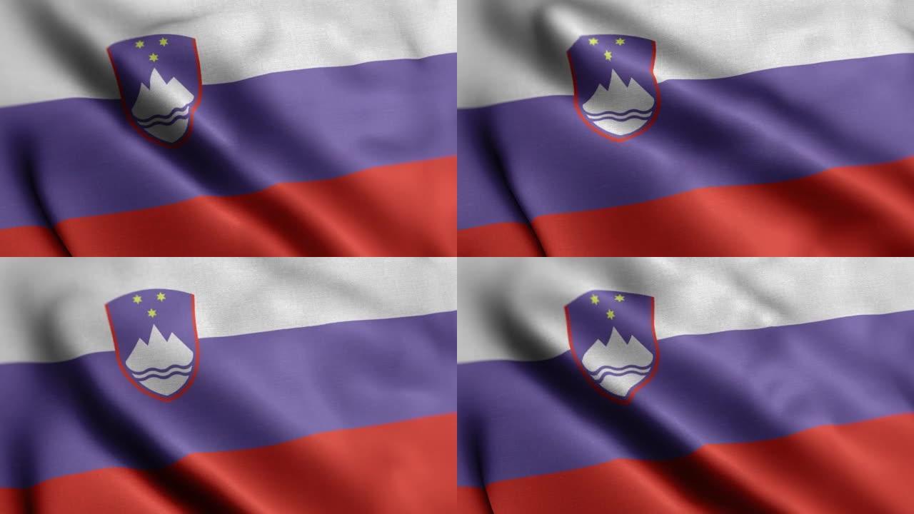 斯洛文尼亚国旗-斯洛文尼亚国旗高细节-国旗斯洛文尼亚波浪图案可循环元素-高分辨率和高细节织物纹理和无