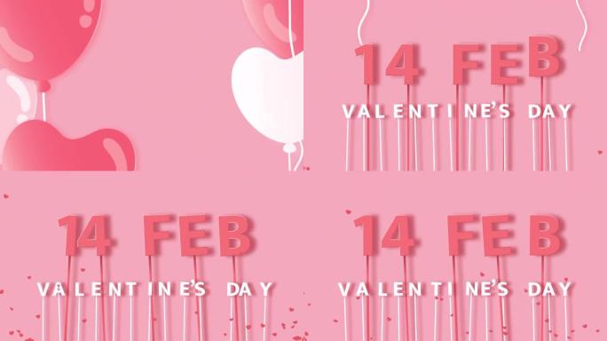 2月14日情人节运动图形，粉色背景上有心形气球