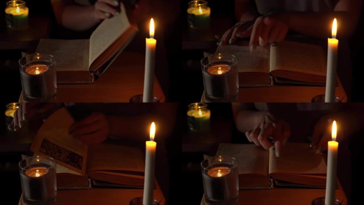 晚上女孩在烛光下读一本旧书