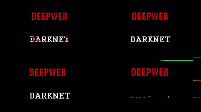 暗网和深网现代故障概念动画