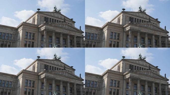 柏林Konzerthaus的低角度视图。