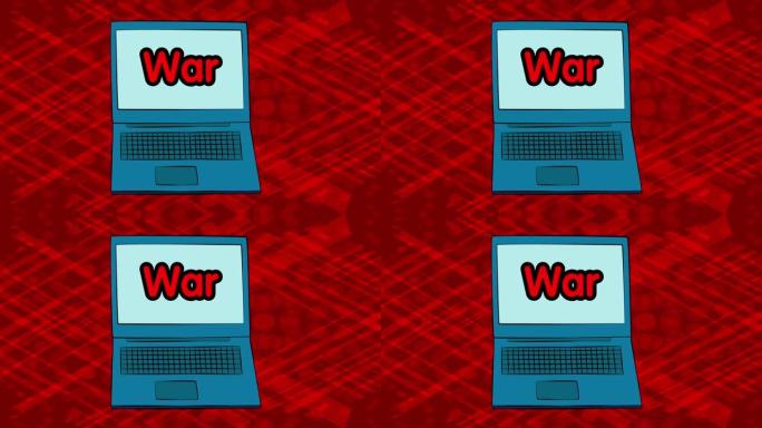 屏幕上有“战争”字样的笔记本电脑。