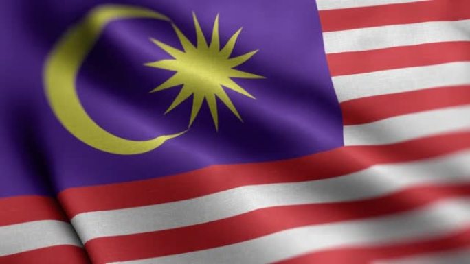 马来西亚国旗-马来西亚国旗高细节-马来西亚国旗波浪图案可循环元素-高分辨率和高细节织物纹理和无尽循环