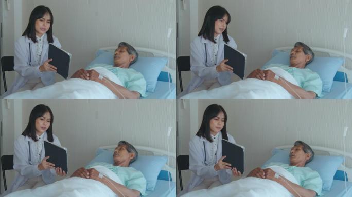亚洲高级男性患者正在医院咨询和拜访医生。