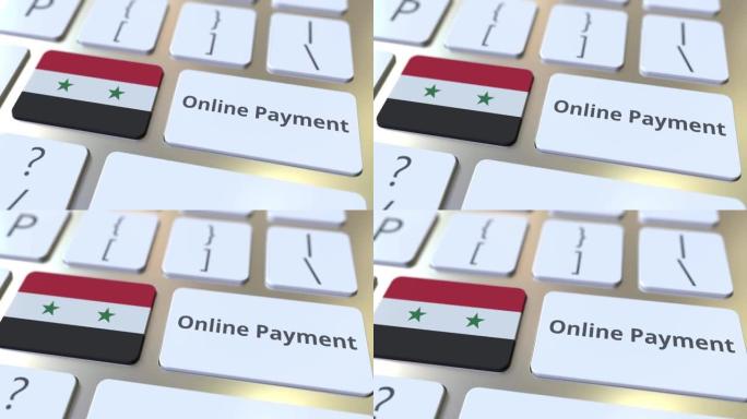 在线支付文本和叙利亚的旗帜在键盘上。现代金融相关概念3D动画