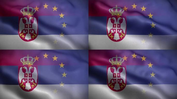 EU塞尔维亚国旗循环背景4K