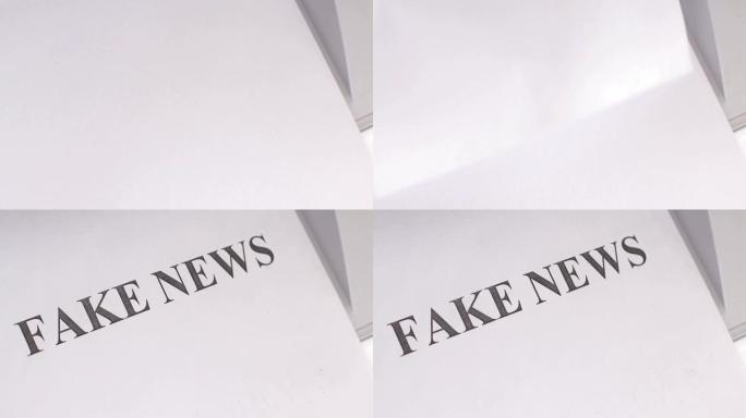 假新闻，办公室打印机在白纸上打印，特写，顶视图，虚假或不真实事件消息的初始屏幕布局