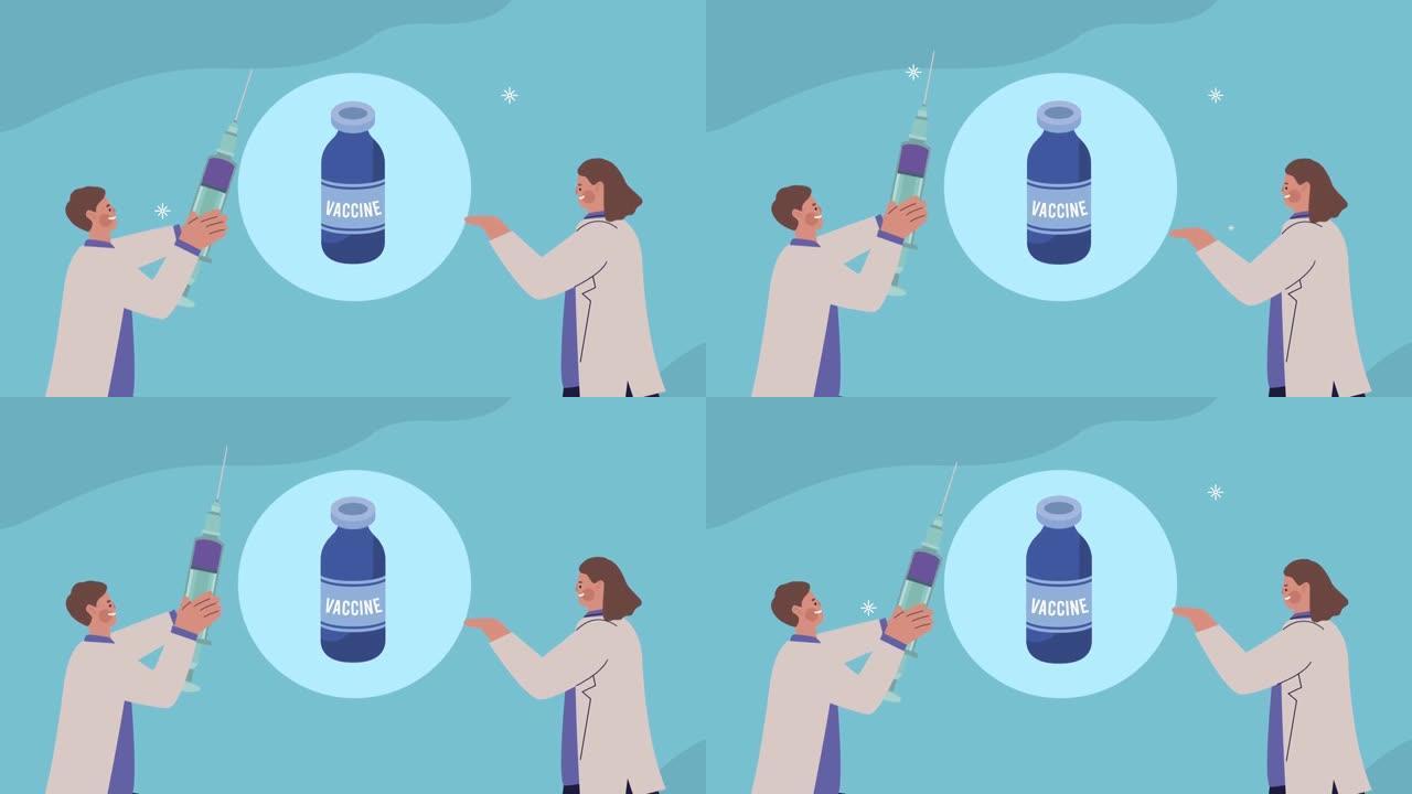 科学家与疫苗小瓶和注射器的特征结合在一起