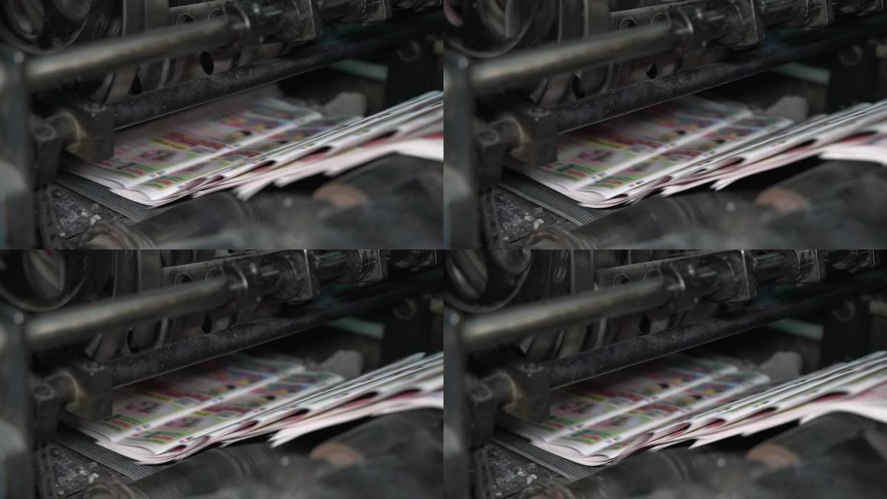 印刷的报纸沿着传送带移动。印刷的房子。印刷出版物、报纸落在传送带上并沿传送带移动。媒体，文章，每日新