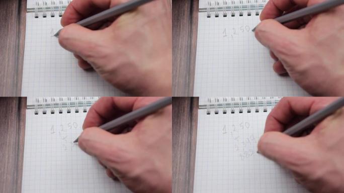 用铅笔写数字。用铅笔数数字。用铅笔在纸上进行数学计算。