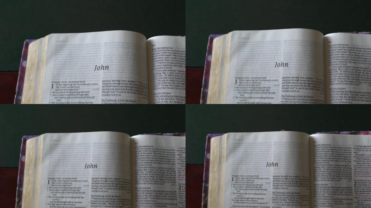 约翰福音在圣经的新约中。