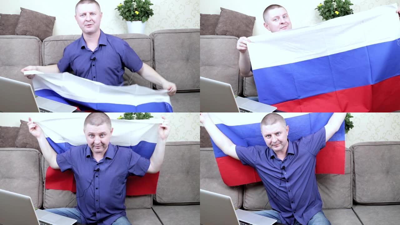 俄罗斯国家队的一名球迷举旗支持他的球队直播