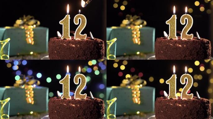 十二岁生日蜡烛放在桌子上的甜蛋糕上，十二岁生日。打火机上的火，吹灭节日蜡烛。