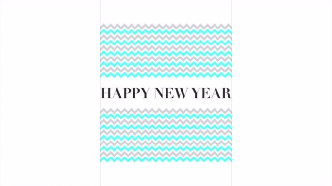 蓝色和灰色波浪图案新年快乐