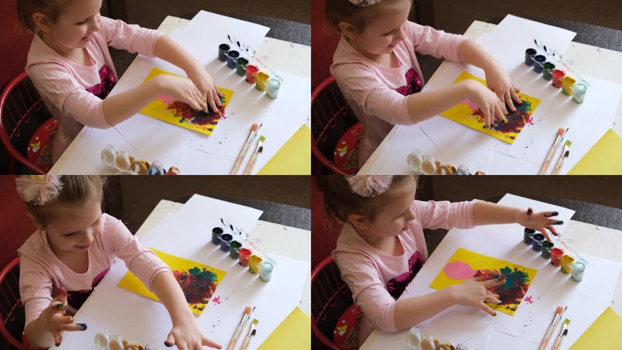 儿童用手指绘画。用指画绘画的想法。儿童发展。快乐的童年和儿童节的概念。