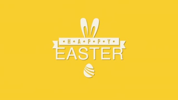 复活节快乐，黄色有有趣的兔子和鸡蛋
