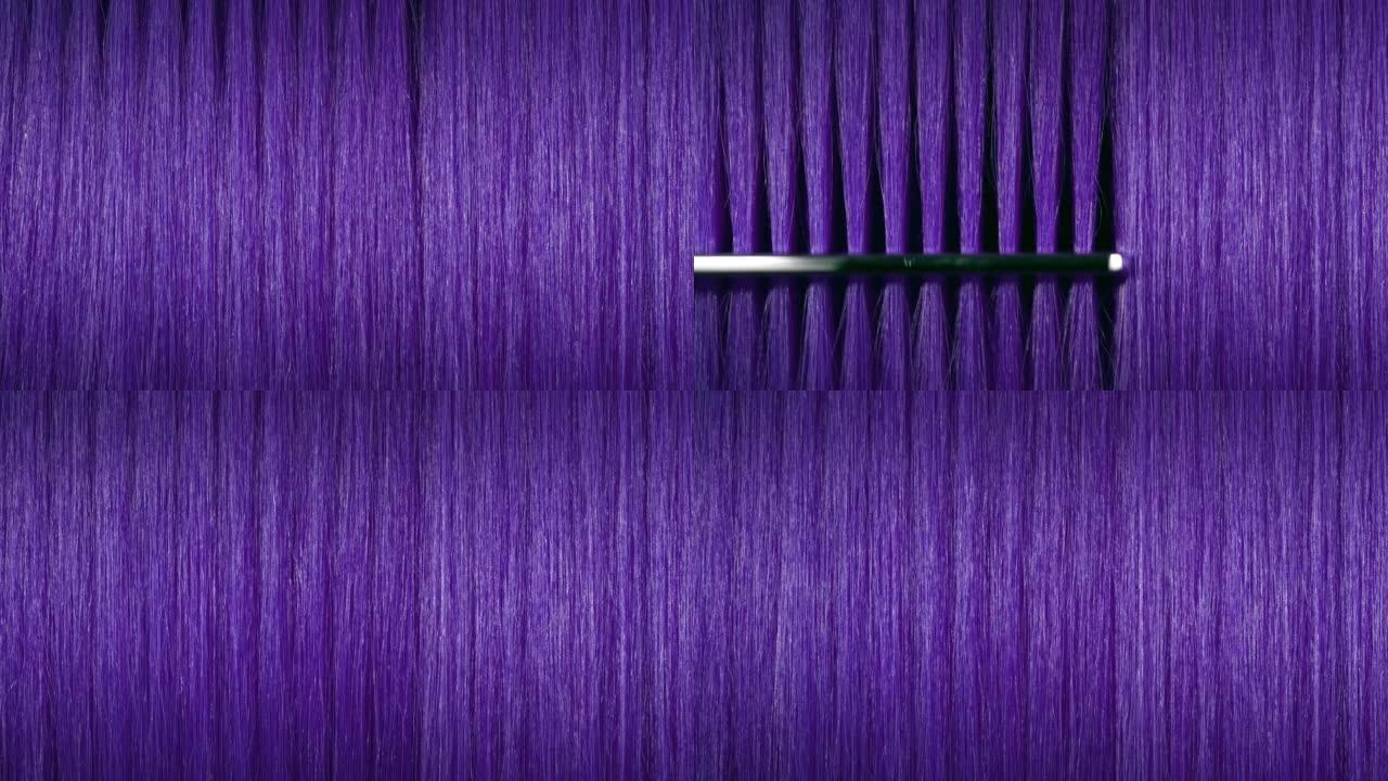紫色头发被用银色梳子梳理