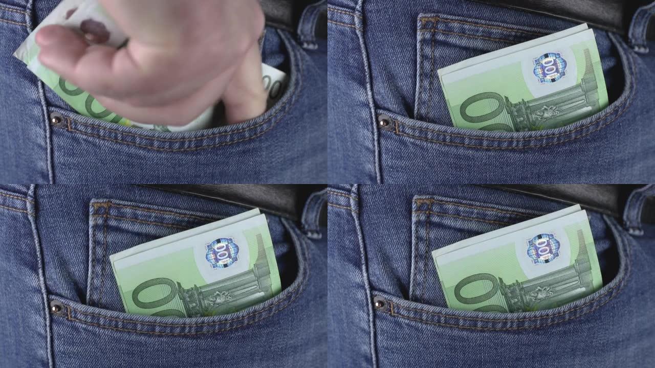 男子把一包欧元货币现钞放在蓝色牛仔裤的口袋里特写。价格上涨或财务成功的概念
