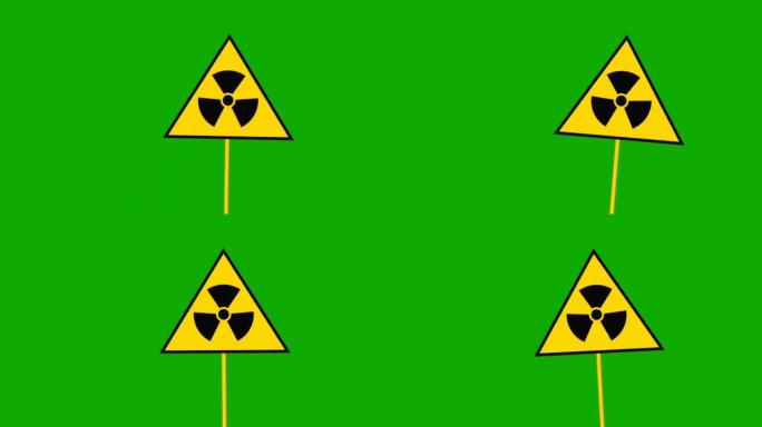 辐射标志。绿色屏幕上的3D动画