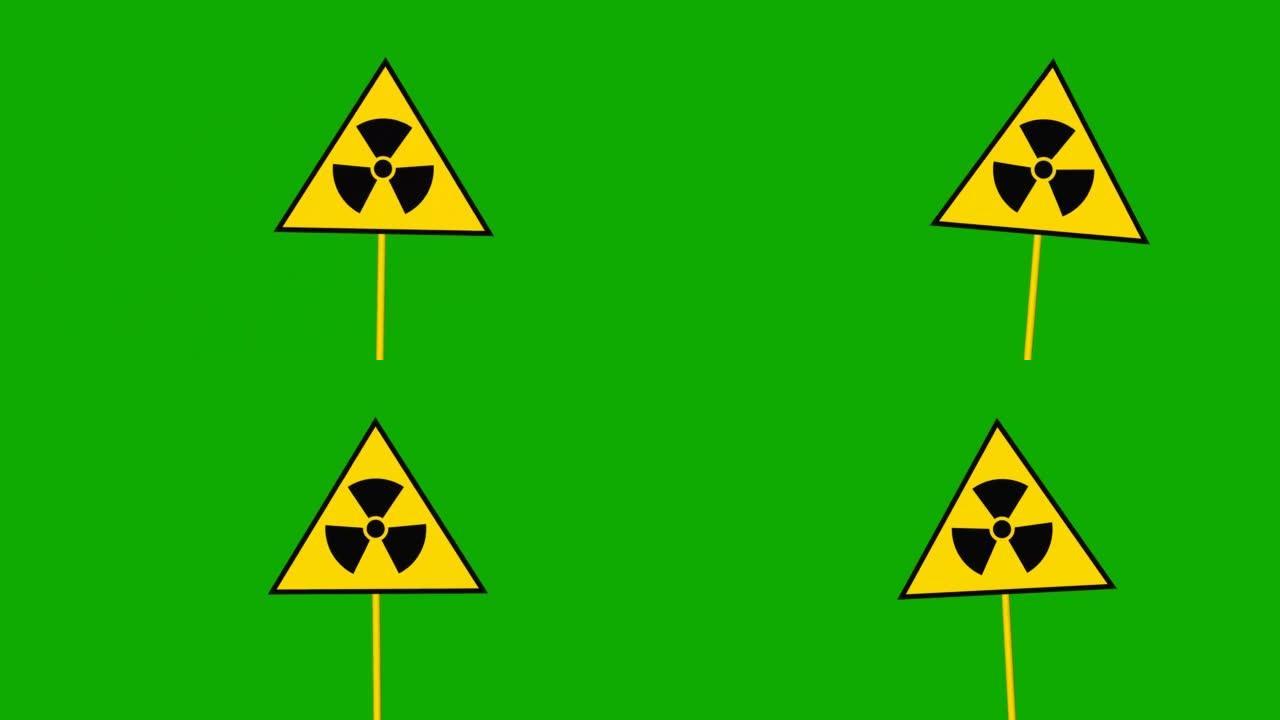 辐射标志。绿色屏幕上的3D动画