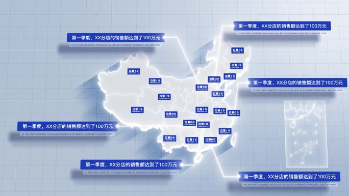 【AE模板】白色干净地图 中国