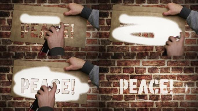 和平在砖墙上喷涂铭文