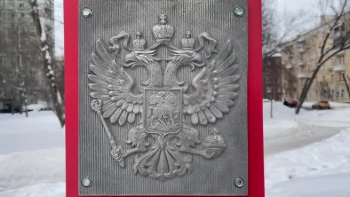 俄罗斯盾徽-俄罗斯联邦的官方国家象征。