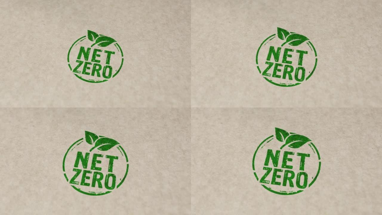 Net零和环保符号邮票和邮票动画
