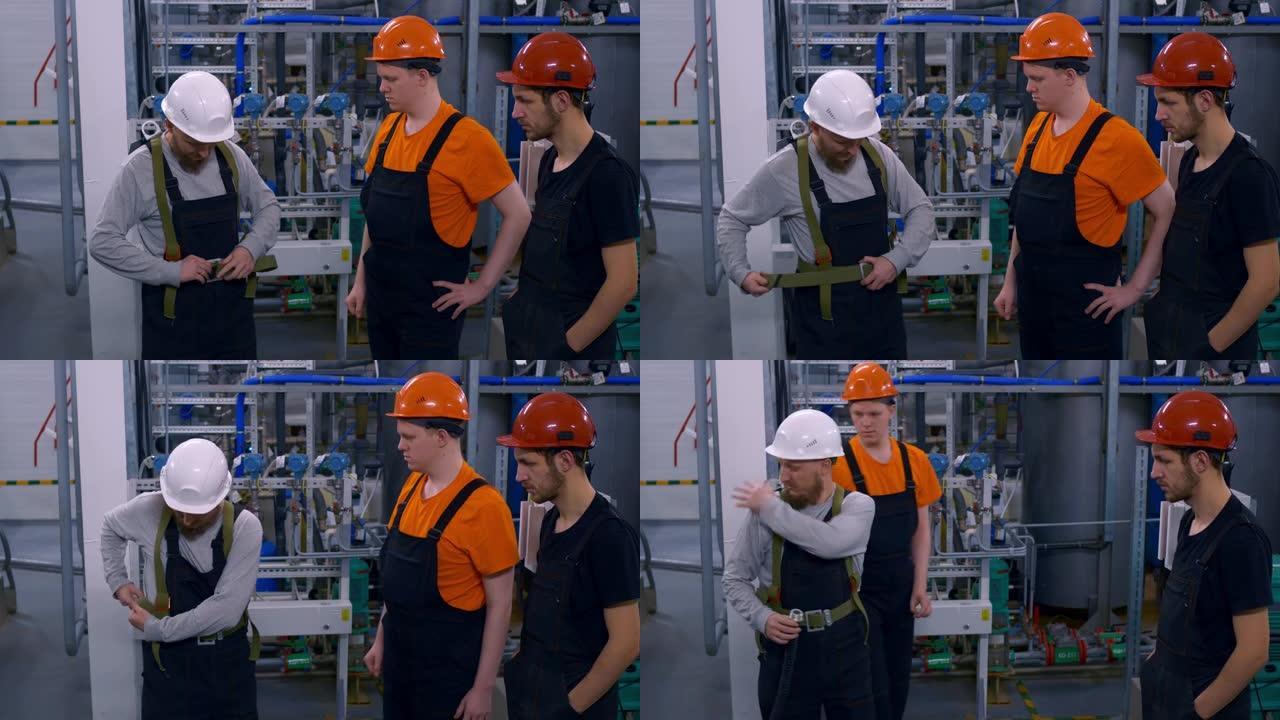 在工厂的生产车间工作之前，讲师向我们展示了如何戴上一种特殊的皮带。在石油和天然气行业工作，确保工人的