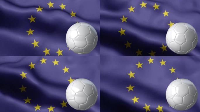 欧盟和足球-欧盟国旗高细节-国旗欧盟波浪图案可循环元素-织物纹理和无尽循环-足球和旗帜