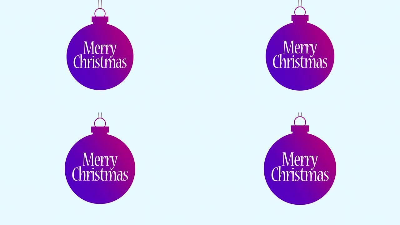 圣诞快乐变成圣诞紫色球