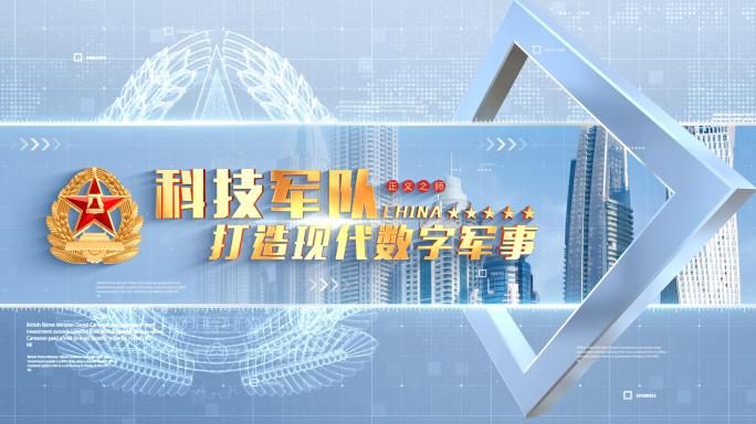 科技八一军徽军队标题片头