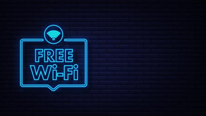 免费wifi区域蓝色图标。免费wifi在这里标志概念。运动图形