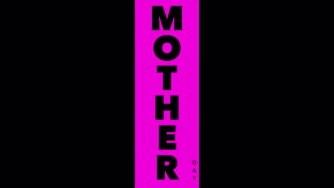 母亲节，黑色极简主义背景上的紫色线条