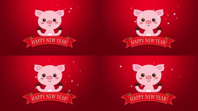 红底粉红猪新年快乐