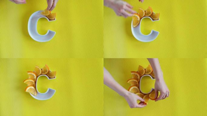 食物概念中的维生素c营养素。女人将橙色切片放在黄色背景上的字母C形状的盘子中。平面或俯视图。抗坏血酸