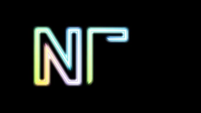 NFT加密霓虹灯艺术标志，独特收藏品的不可替代令牌，区块链和数字艺术品销售技术概念符号。