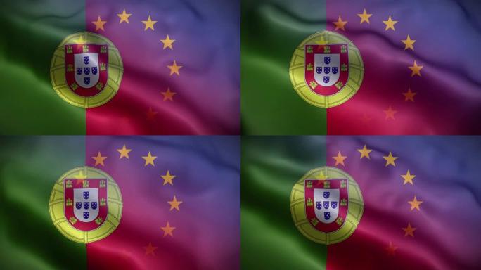 EU葡萄牙国旗环背景4K