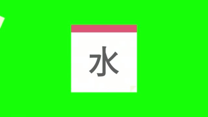 每日日历汉字的循环动画星期绿色背景