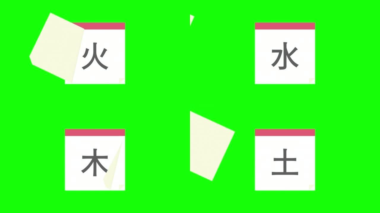 每日日历汉字的循环动画星期绿色背景