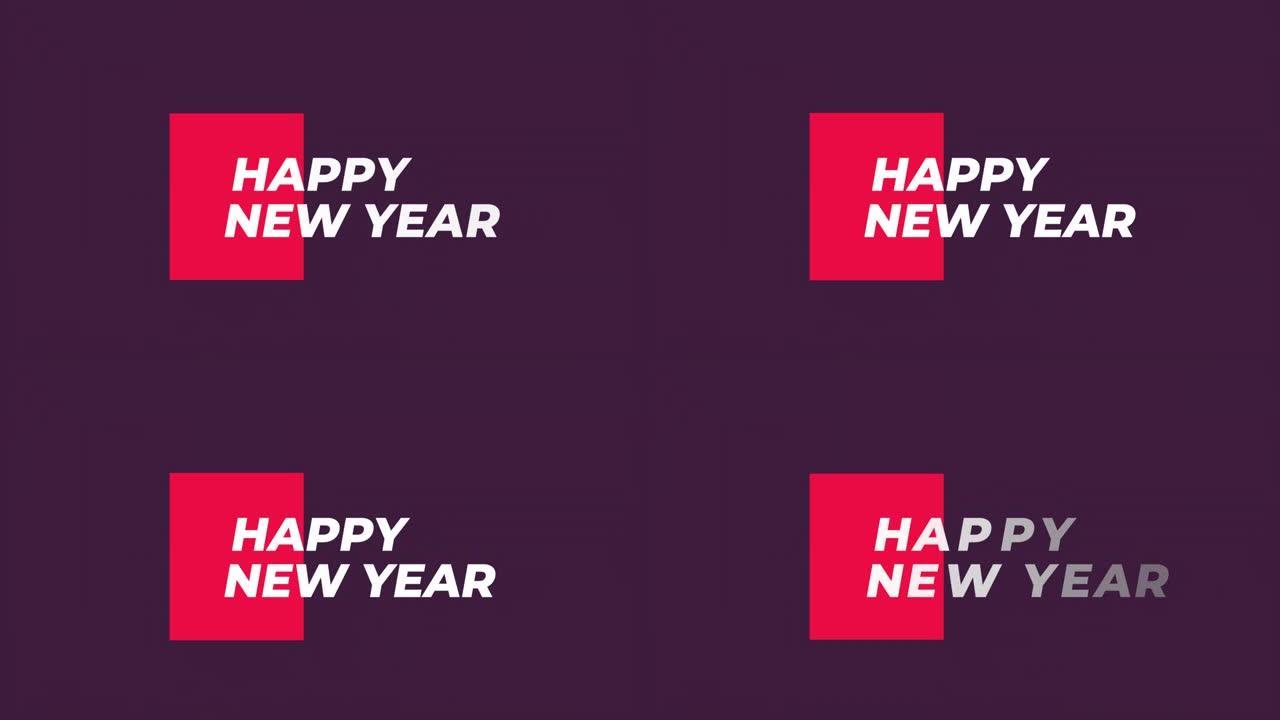 时尚紫色背景红色造型新年快乐