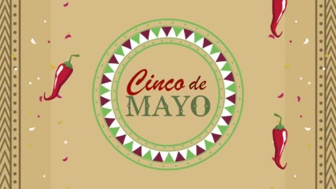 cinco de mayo辣椒刻字