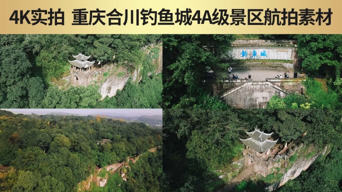 航拍重庆合川钓鱼城景区巴渝历史古迹地标