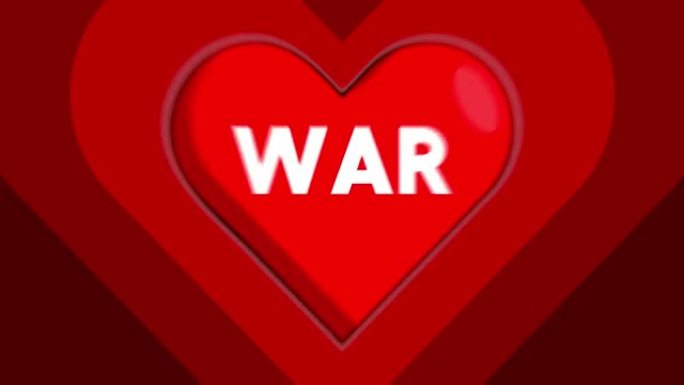 心形与战争文字，红色跳动的爱的象征。